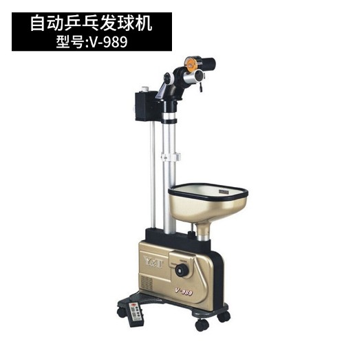 自動乒乓球發(fā)球機(jī)V-989